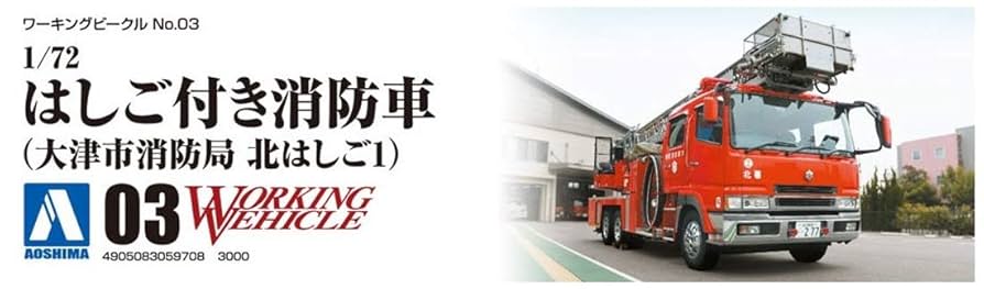 Amazon.co.jp: 青島文化教材社 1/72 ワーキングビートルシリーズ